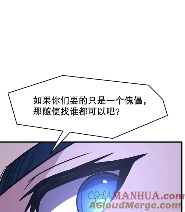 《史诗级枪骑士再临》78.新任莱因哈特之王图93