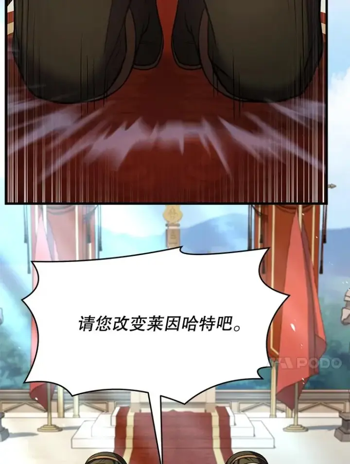 《史诗级枪骑士再临》78.新任莱因哈特之王图98