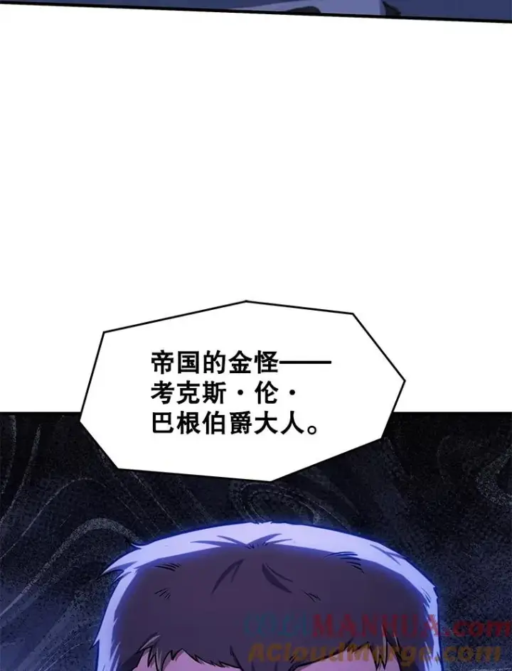 《史诗级枪骑士再临》79.间谍图101