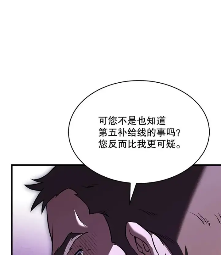 《史诗级枪骑士再临》79.间谍图103