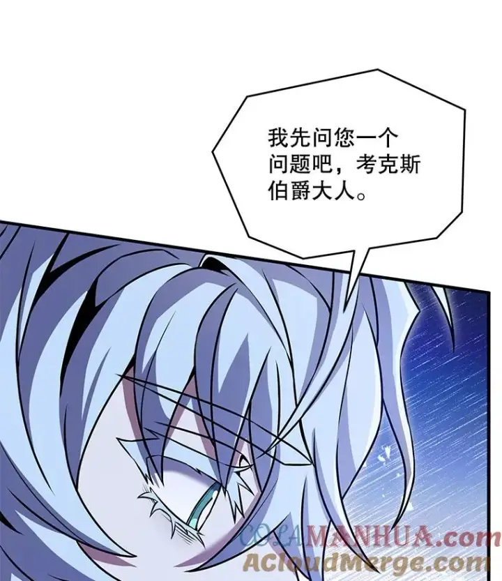 《史诗级枪骑士再临》79.间谍图105