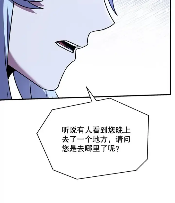 《史诗级枪骑士再临》79.间谍图106
