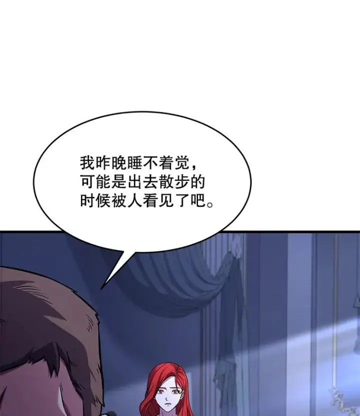《史诗级枪骑士再临》79.间谍图107