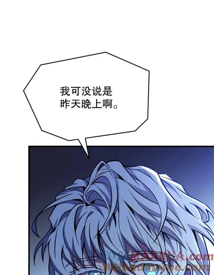 《史诗级枪骑士再临》79.间谍图109
