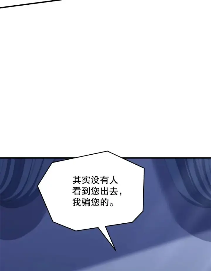 《史诗级枪骑士再临》79.间谍图112