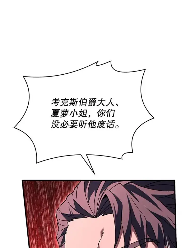 《史诗级枪骑士再临》79.间谍图115