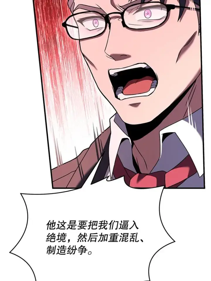 《史诗级枪骑士再临》79.间谍图116
