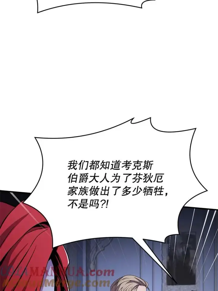 《史诗级枪骑士再临》79.间谍图117