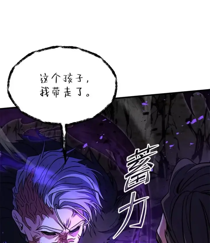 《史诗级枪骑士再临》79.间谍图12
