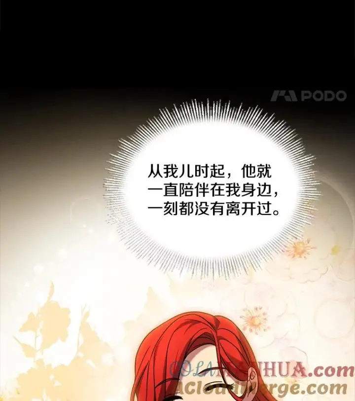 《史诗级枪骑士再临》79.间谍图121