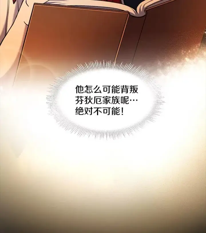 《史诗级枪骑士再临》79.间谍图124