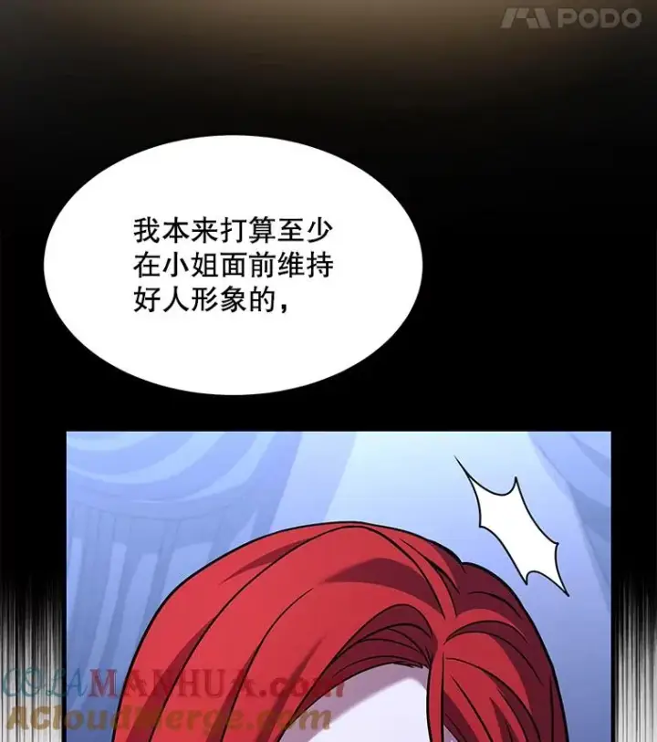 《史诗级枪骑士再临》79.间谍图125