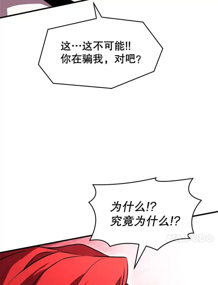《史诗级枪骑士再临》79.间谍图131