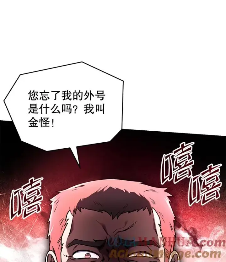 《史诗级枪骑士再临》79.间谍图133