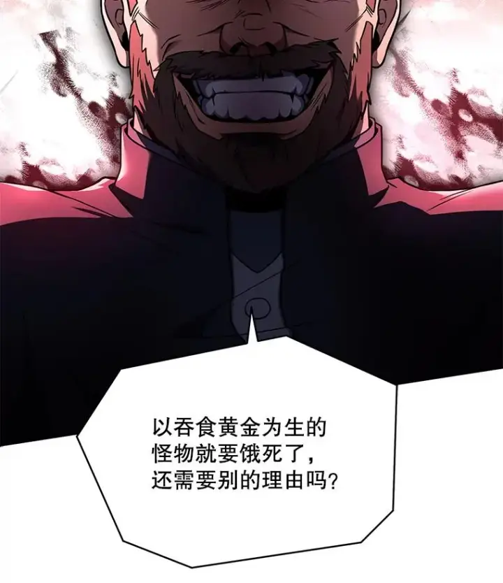 《史诗级枪骑士再临》79.间谍图134