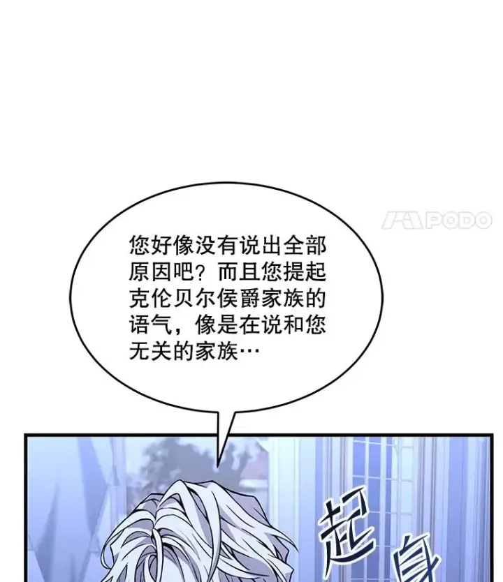 《史诗级枪骑士再临》79.间谍图135