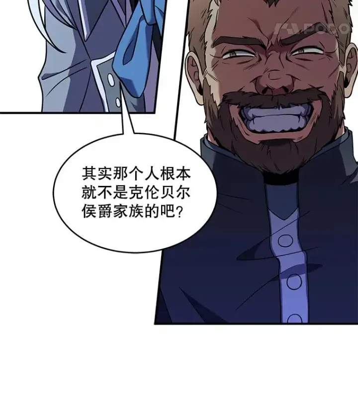 《史诗级枪骑士再临》79.间谍图139