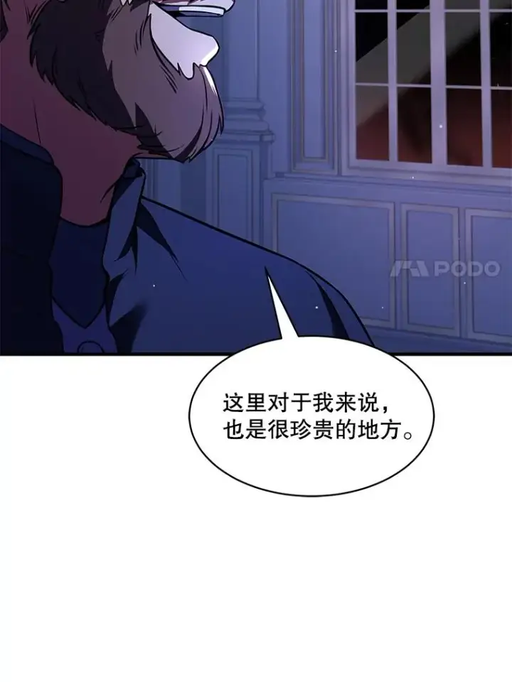 《史诗级枪骑士再临》79.间谍图142