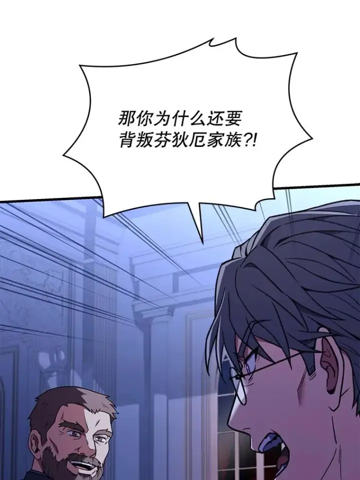 《史诗级枪骑士再临》79.间谍图143
