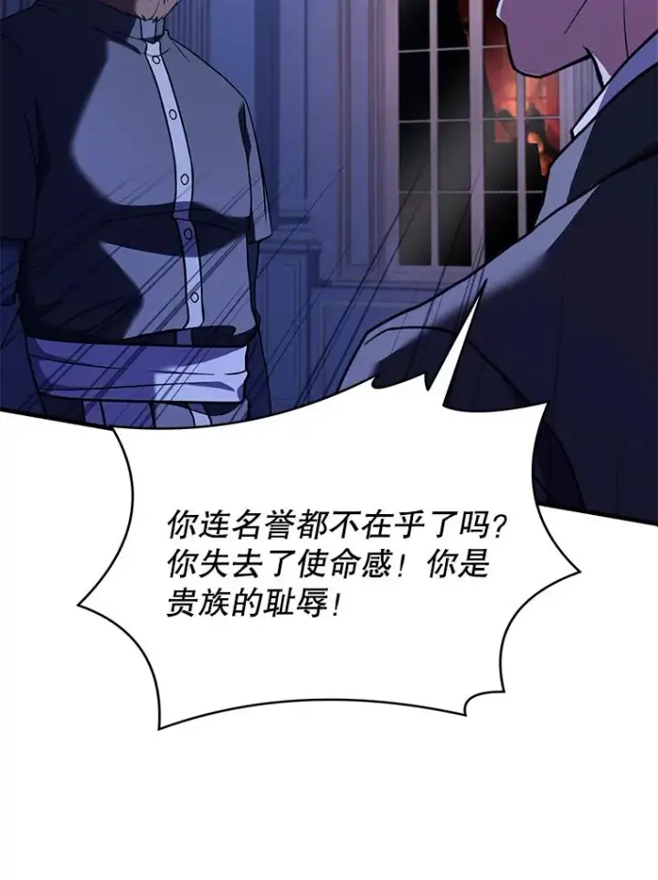 《史诗级枪骑士再临》79.间谍图144