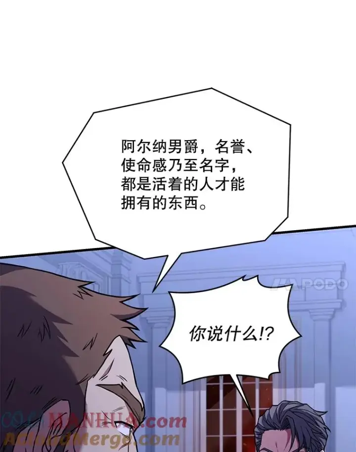 《史诗级枪骑士再临》79.间谍图145