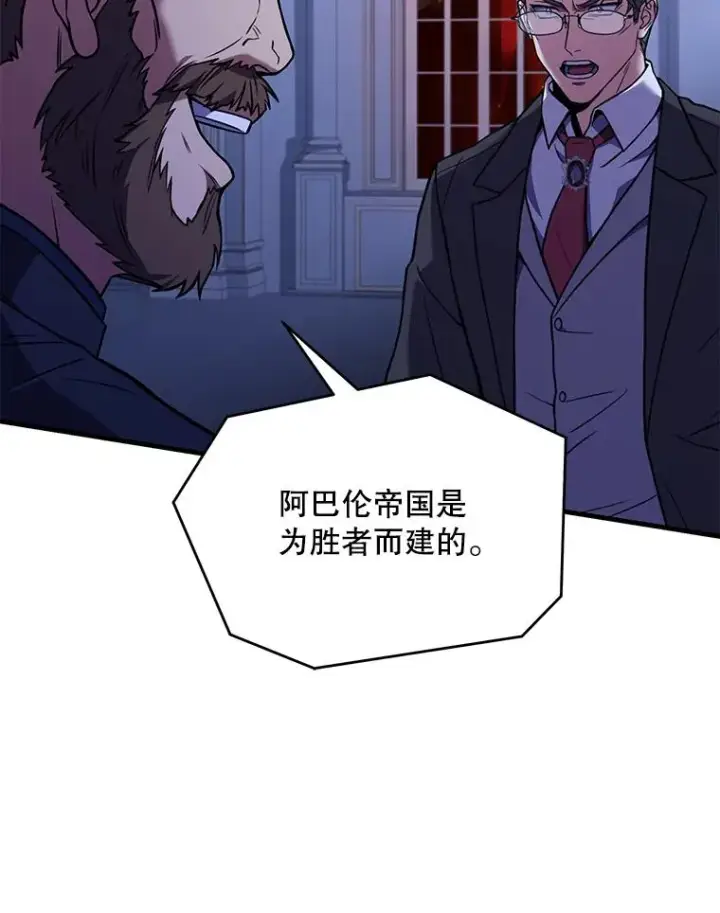 《史诗级枪骑士再临》79.间谍图146