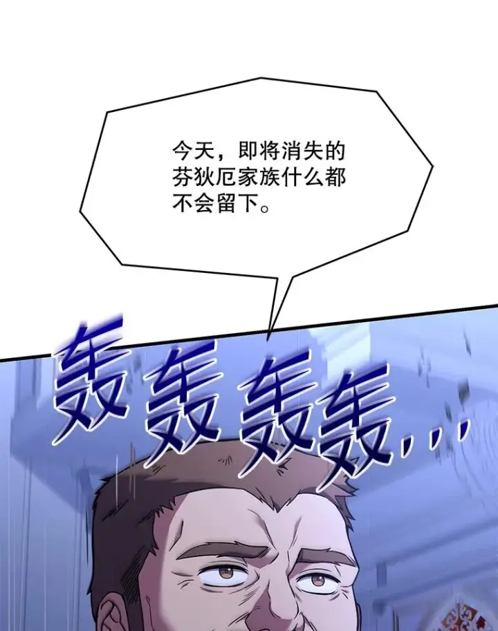 《史诗级枪骑士再临》79.间谍图147