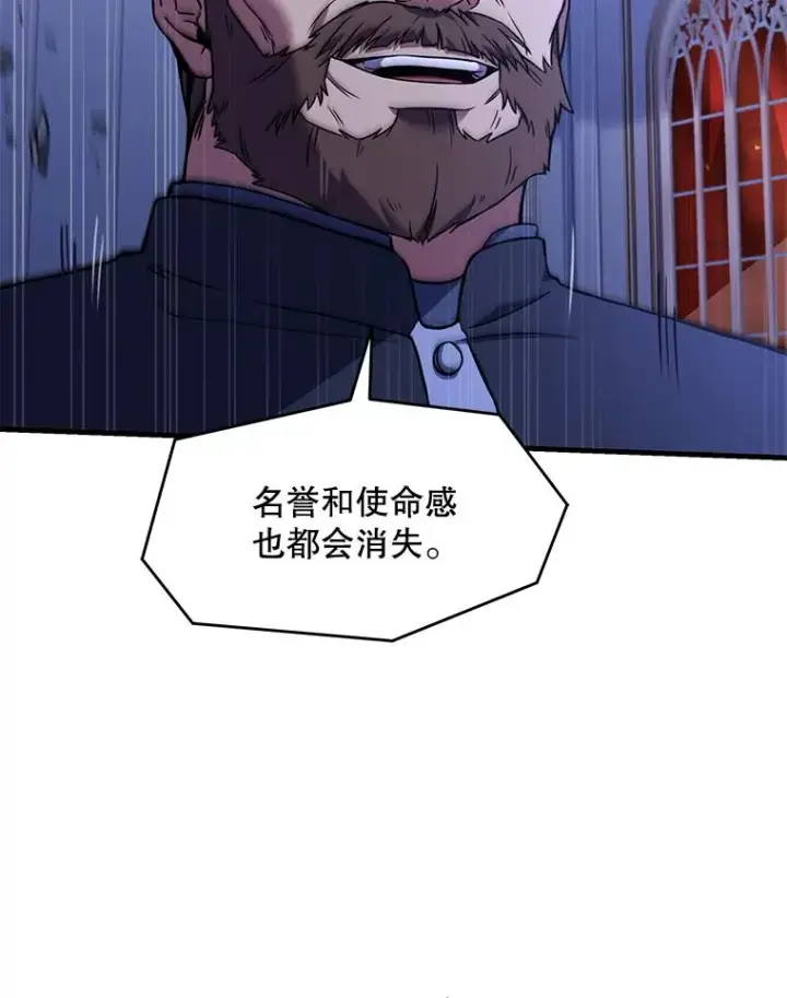 《史诗级枪骑士再临》79.间谍图148