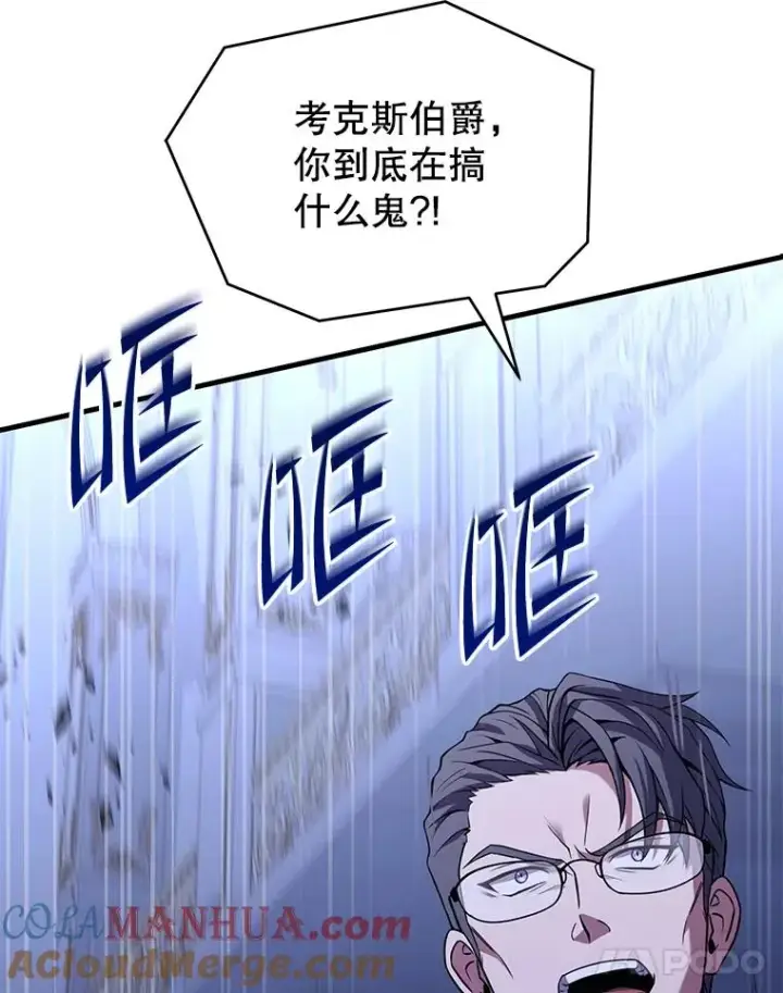 《史诗级枪骑士再临》79.间谍图149
