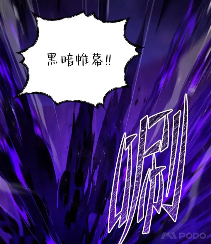 《史诗级枪骑士再临》79.间谍图15