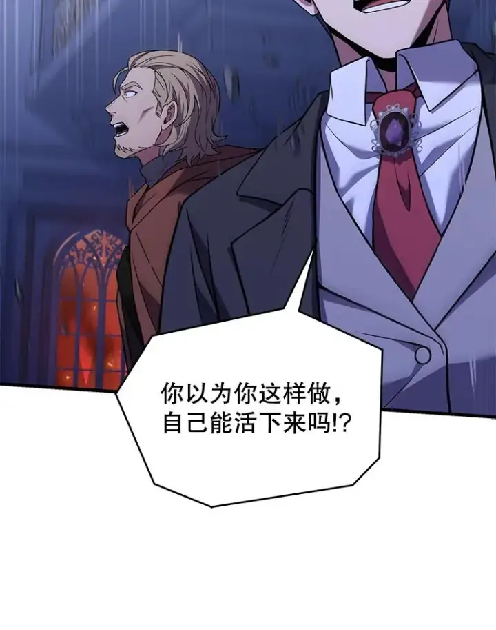 《史诗级枪骑士再临》79.间谍图150