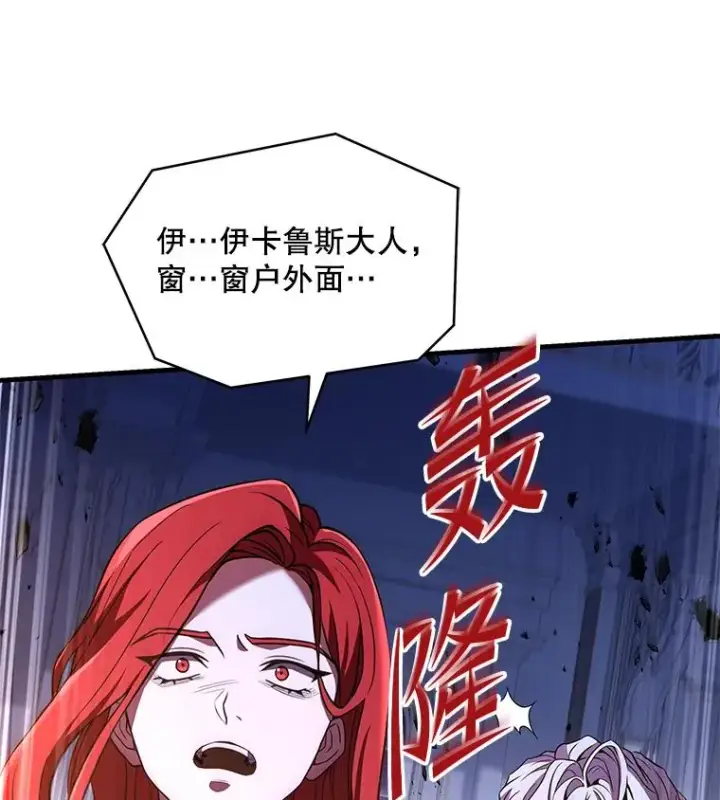《史诗级枪骑士再临》79.间谍图151