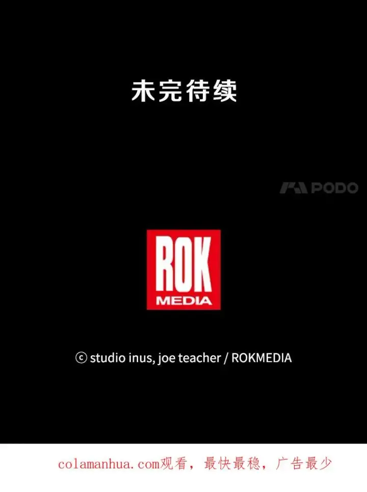 《史诗级枪骑士再临》79.间谍图163
