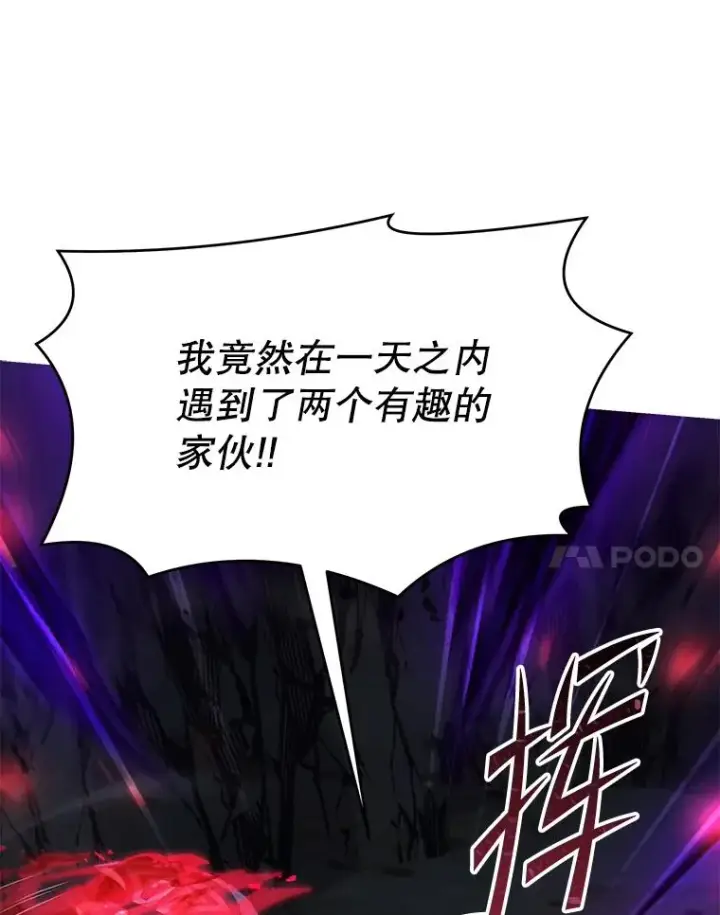 《史诗级枪骑士再临》79.间谍图18