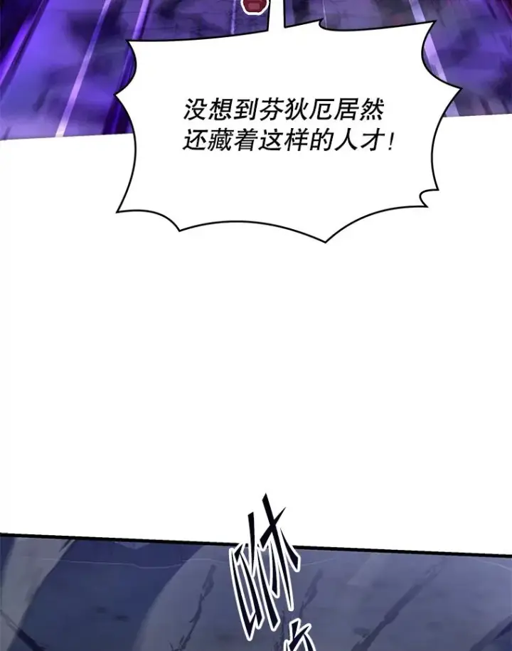 《史诗级枪骑士再临》79.间谍图20
