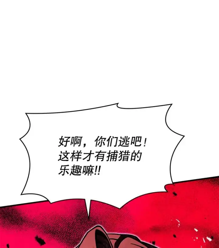 《史诗级枪骑士再临》79.间谍图23