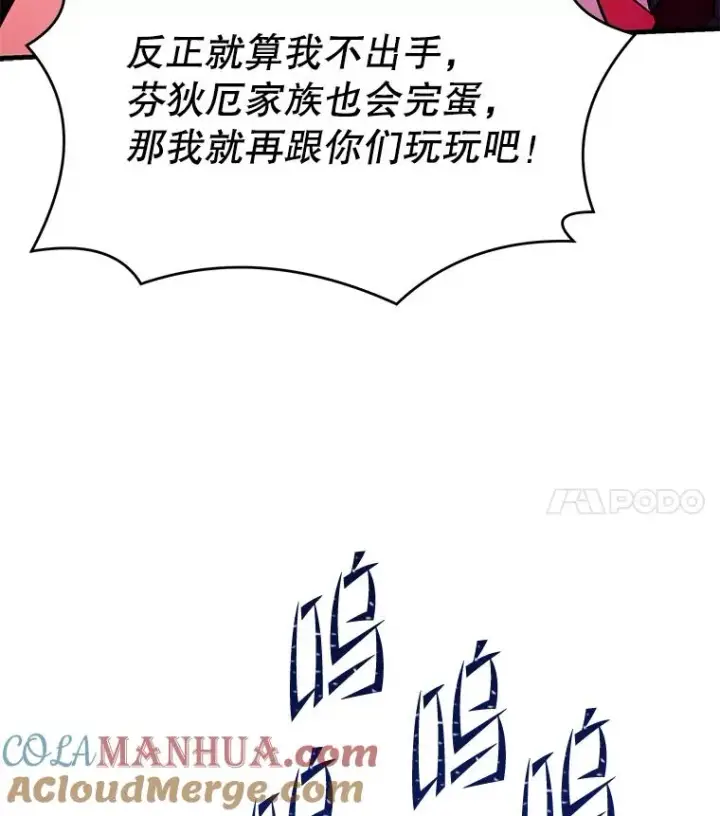《史诗级枪骑士再临》79.间谍图25