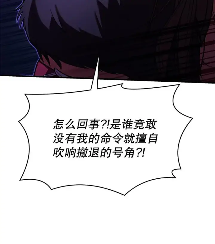 《史诗级枪骑士再临》79.间谍图27