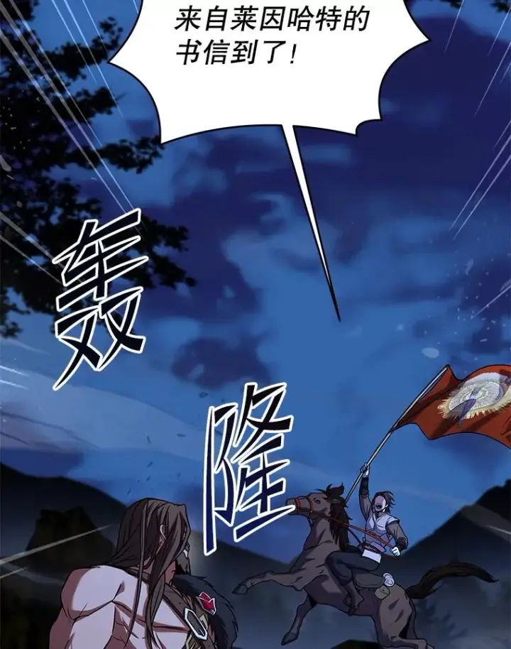 《史诗级枪骑士再临》79.间谍图30