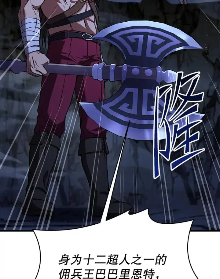 《史诗级枪骑士再临》79.间谍图31