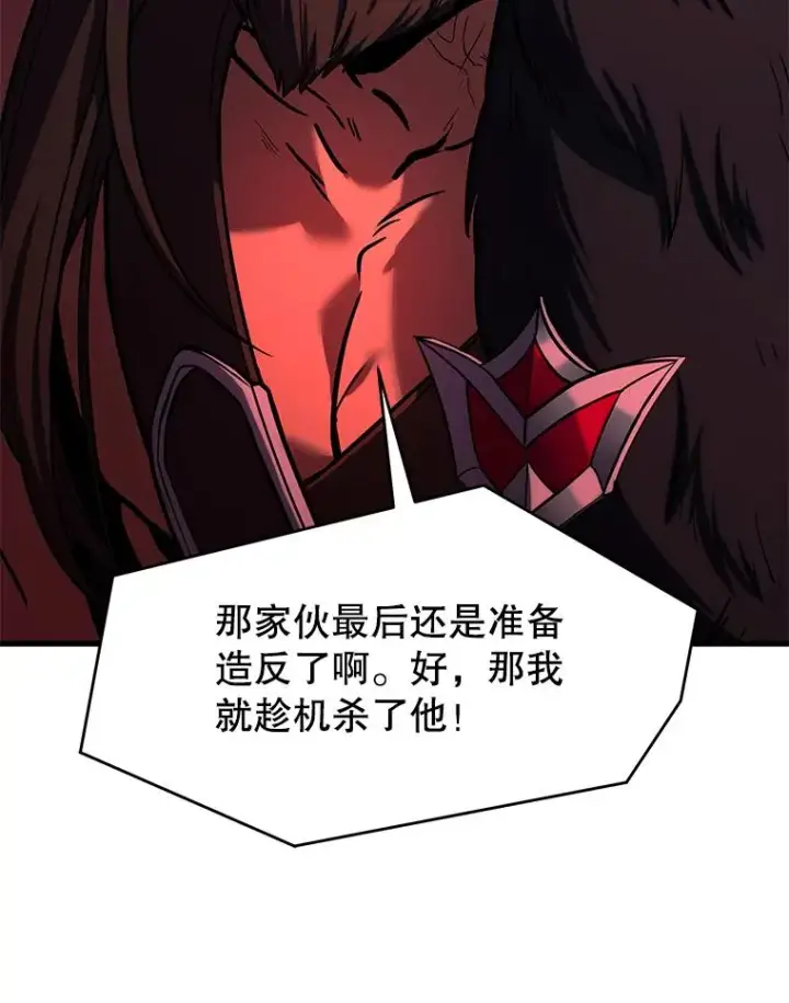 《史诗级枪骑士再临》79.间谍图34