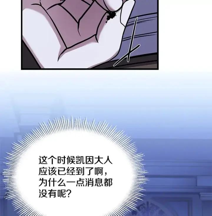 《史诗级枪骑士再临》79.间谍图38