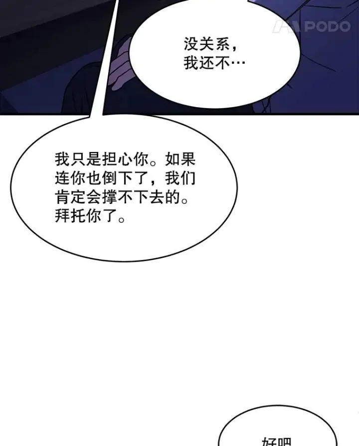 《史诗级枪骑士再临》79.间谍图44