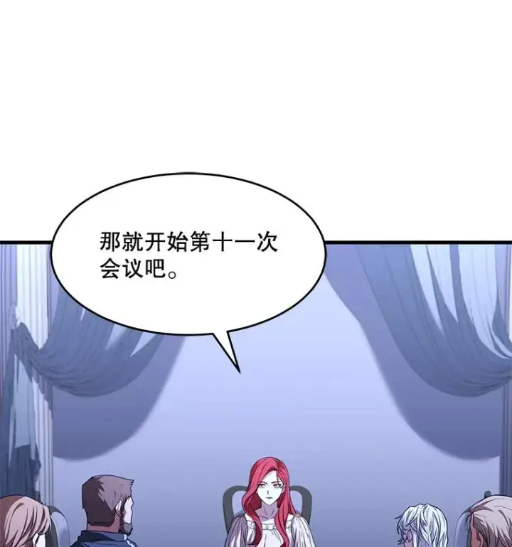 《史诗级枪骑士再临》79.间谍图46