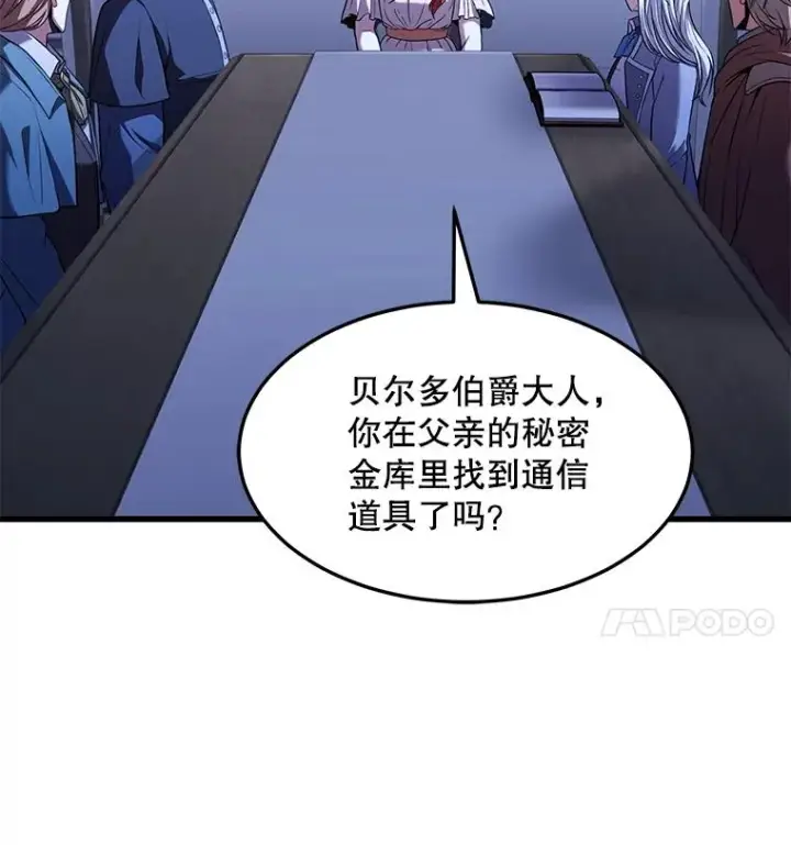 《史诗级枪骑士再临》79.间谍图47