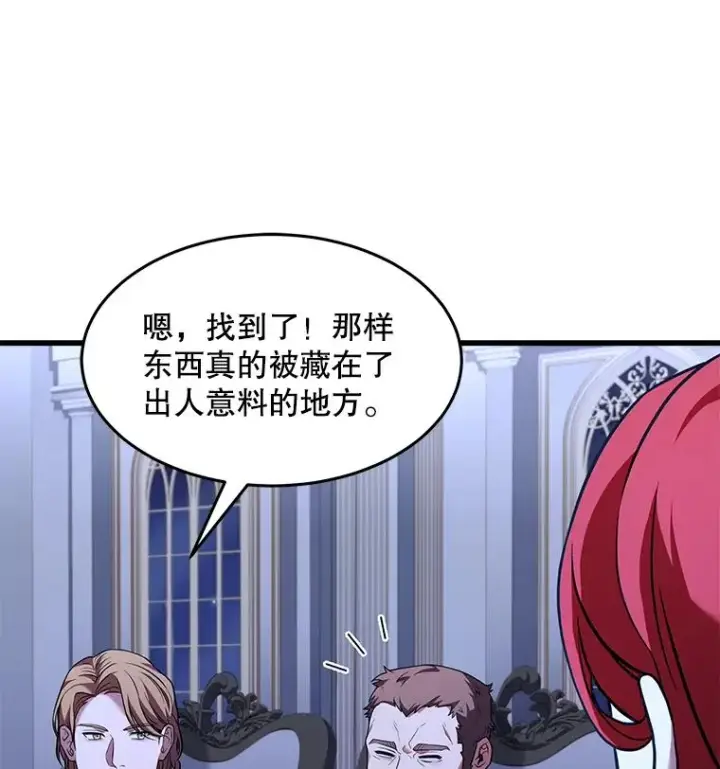 《史诗级枪骑士再临》79.间谍图48