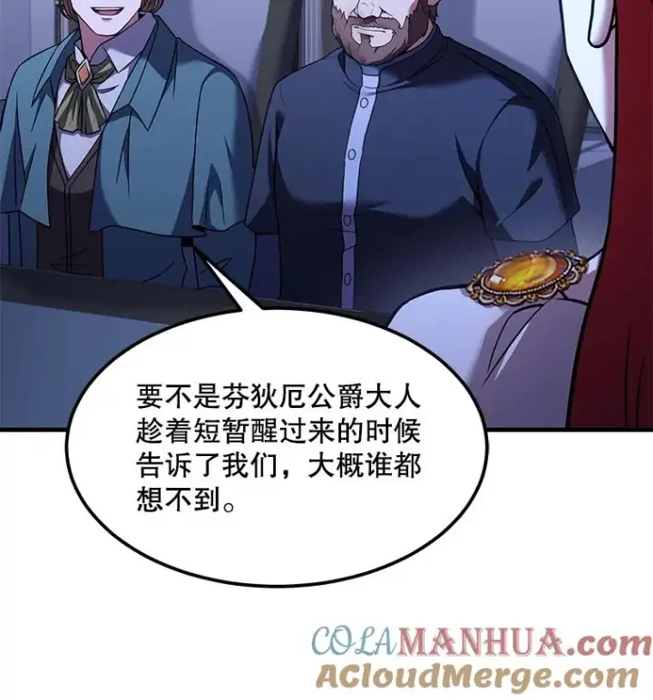 《史诗级枪骑士再临》79.间谍图49