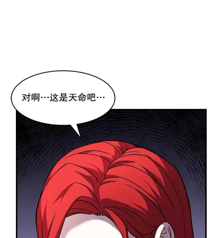 《史诗级枪骑士再临》79.间谍图50