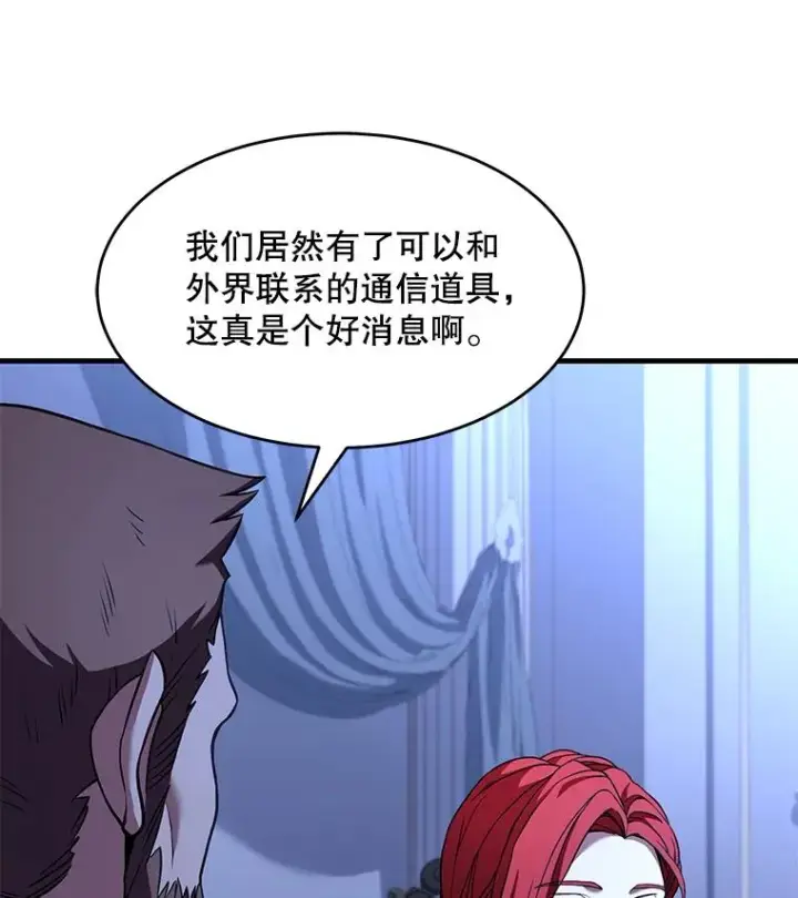 《史诗级枪骑士再临》79.间谍图52