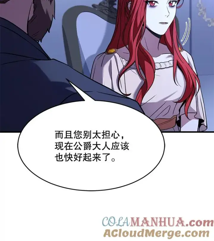 《史诗级枪骑士再临》79.间谍图53